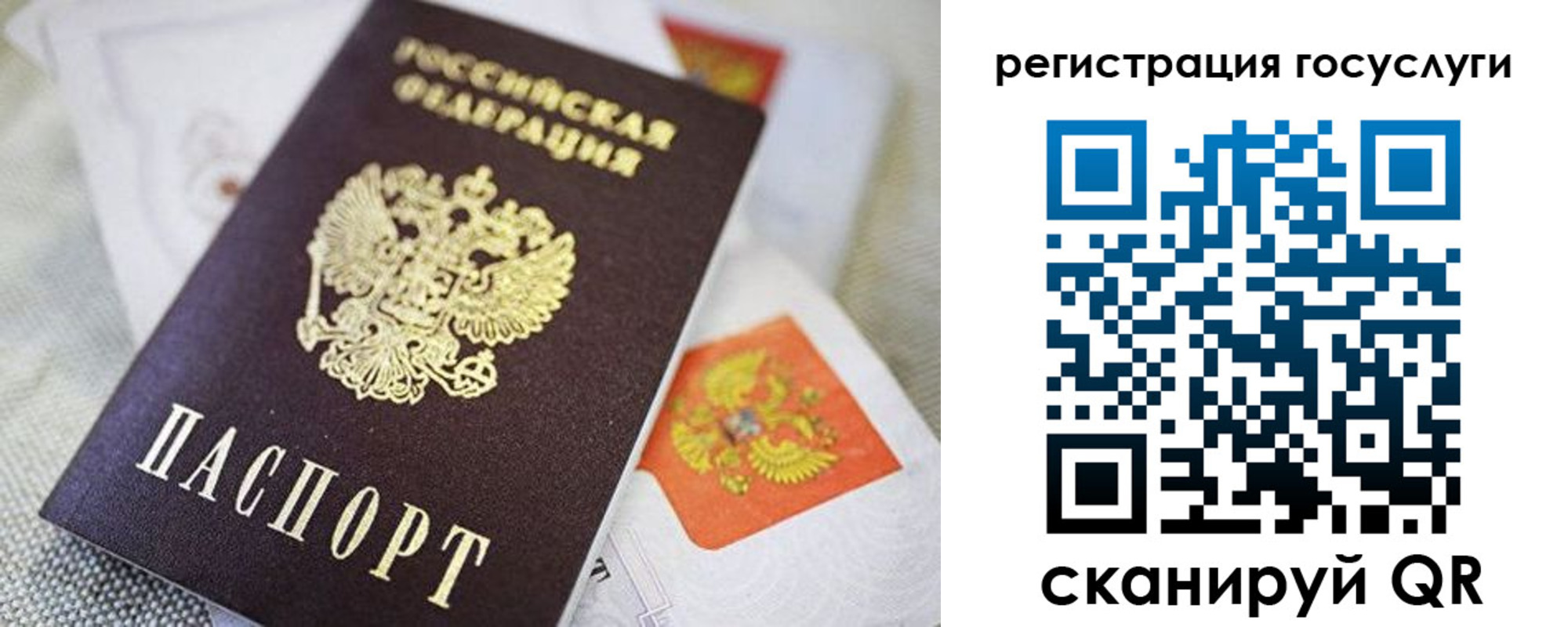 прописка паспорт в Ненецком АО