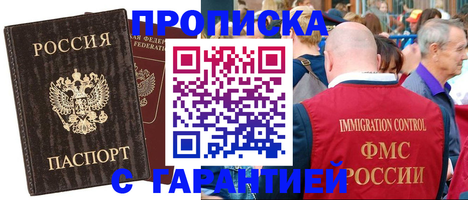 прописка регистрация в Ненецком АО