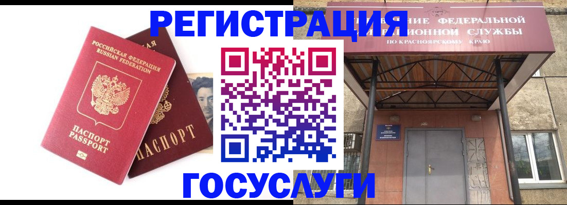 прописка паспорт в Ненецком АО