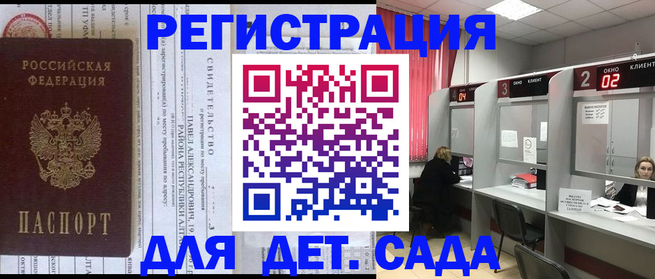 прописка для школы в Ненецком АО
