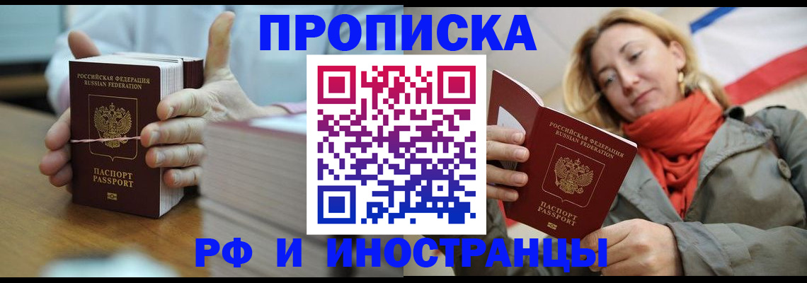 временная регистрация купить в Ненецком АО