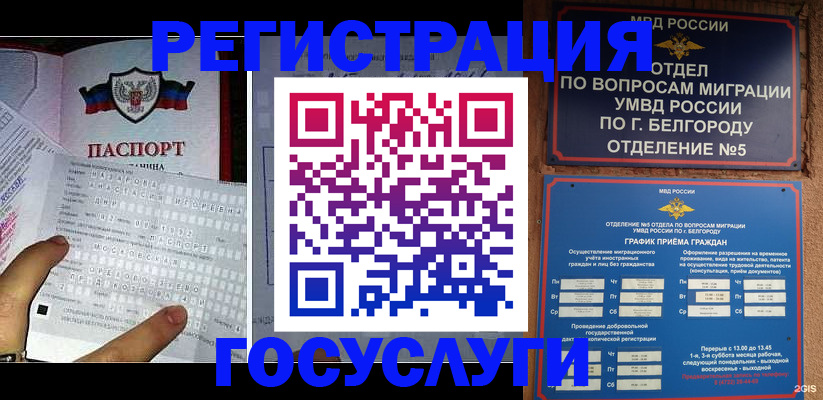 временная регистрация в квартире в Ненецком АО