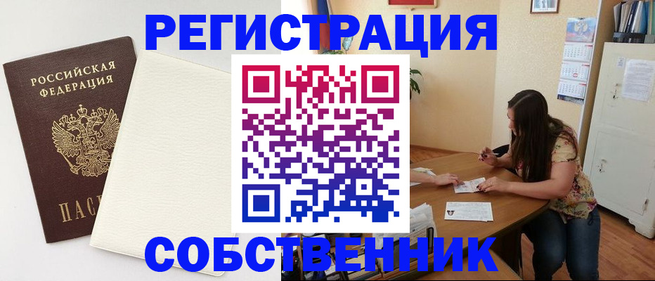 временная регистрация недорого в Ненецком АО