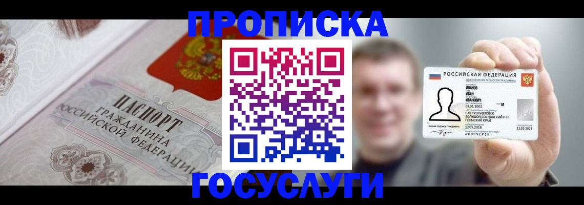 временная регистрация надежно в Ненецком АО