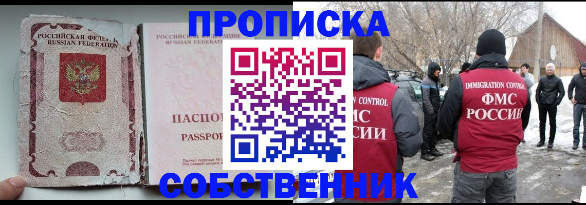 прописка штамп в Ненецком АО