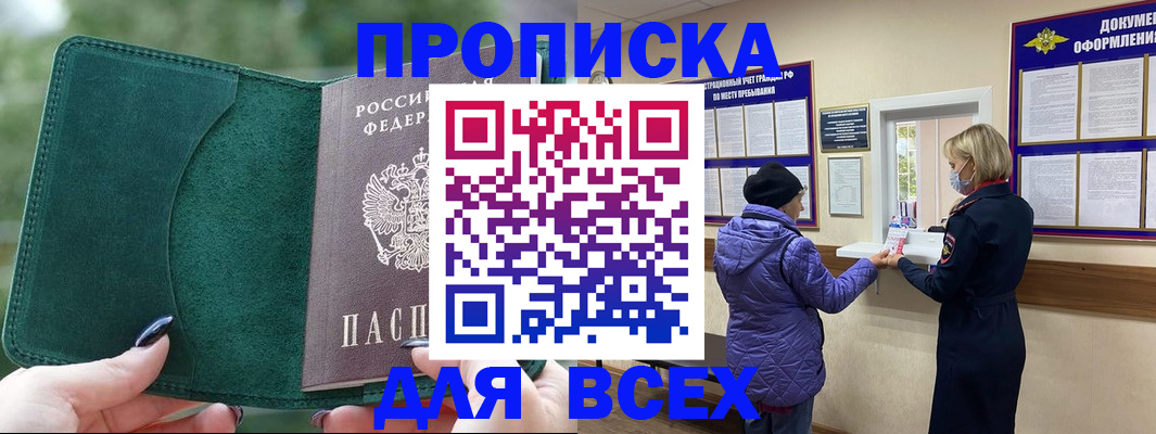 прописка для кредита в Ненецком АО