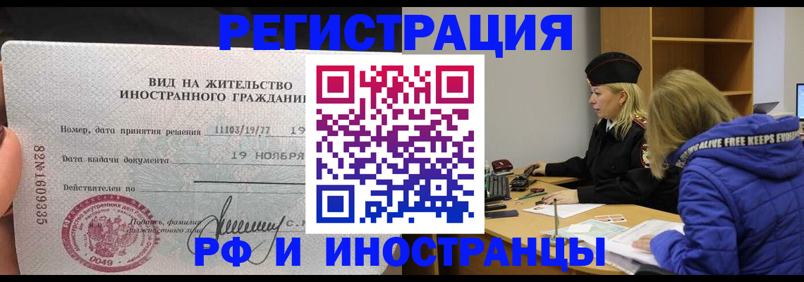 регистрация в Ненецком АО